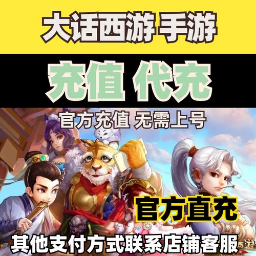 手游直充平台排行榜最新（手游直充折扣平台）