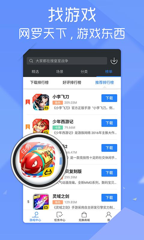 手游软件平台哪个好app（手游软件平台排行榜）