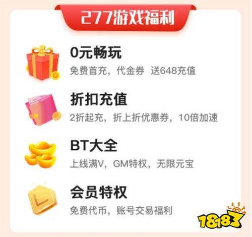 手游送首充的平台（手游送首充的平台叫什么）