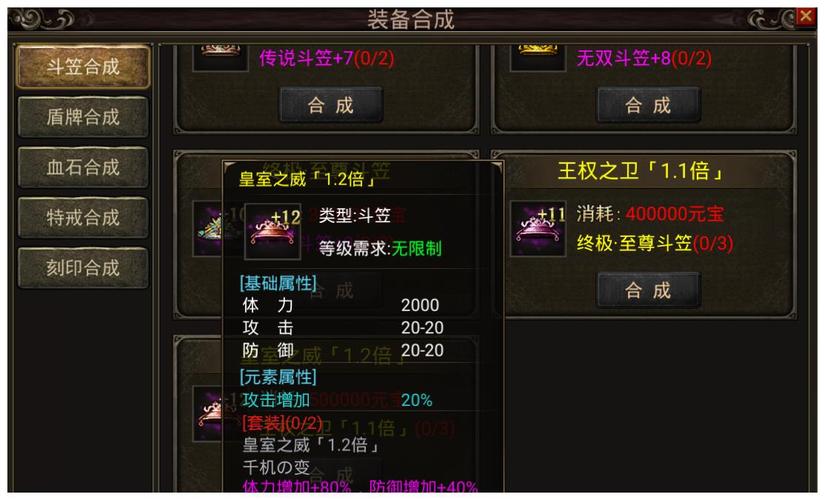 打怪爆材料合成装备的游戏（打怪爆材料自己做装备的手游）