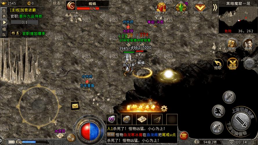 打金传奇变态版（打金传奇手游版）