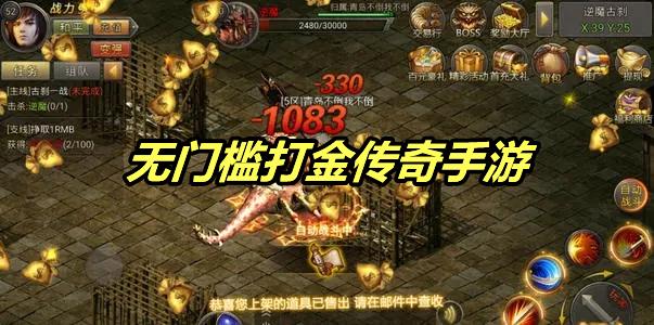 打金传奇手游怎么提现（打金传奇手游提现支付宝）