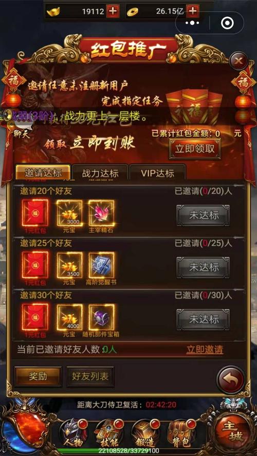 打金传奇红包现金提现（打金传奇可提现）