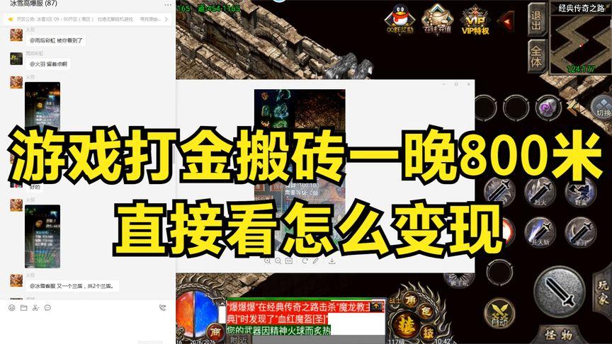 打金搬砖手游排行榜（打金搬砖手游排行榜前十名）