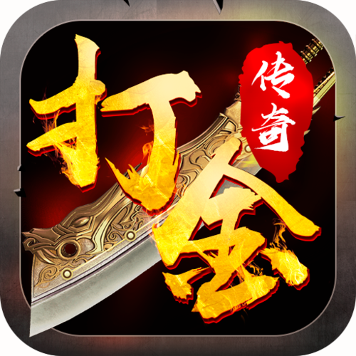 打金版手游app排行榜前十名（打金版手游app排行榜前十名）