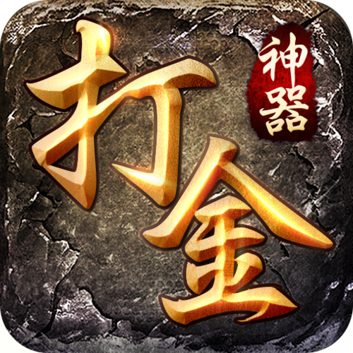 打金神器之王者传奇脚本（王者传奇脚本挂机手机版）