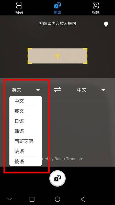 扫一下就能翻译英语的软件排行榜（有没有那种扫一扫翻译英语的软件）
