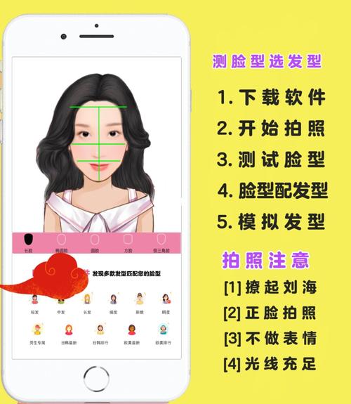 扫一扫测脸型配发型app排行榜前十名（测脸型匹配发型的软件）