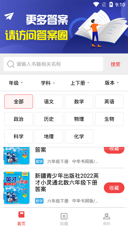 扫一扫答题软件排行榜前十名（扫一扫答题软件排行榜前十名有哪些）