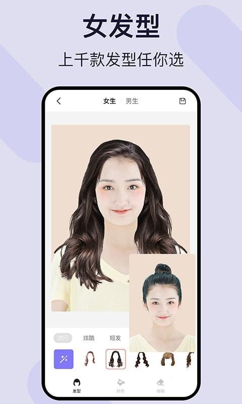 扫脸配发型app排行榜前十名（扫脸配发型app排行榜前十名）