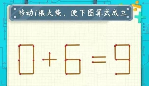 找1些有难度的火柴游戏（最难的火柴游戏）