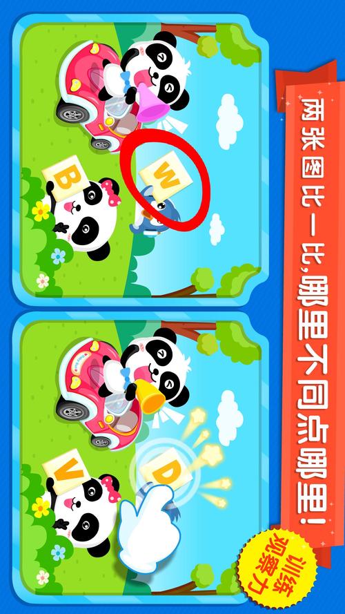 找一找游戏叫什么（找一找游戏图片）