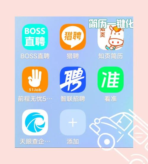 找工作平台app排行榜（找工作平台app排行榜最新）