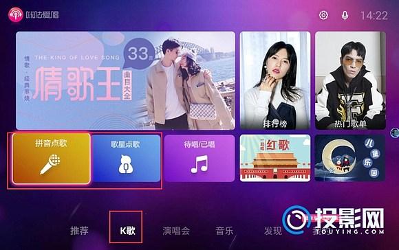 投影仪免费k歌软件排行榜（投影仪免费的k歌软件哪个好）