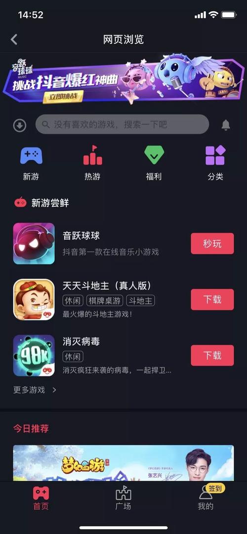 抖音好玩的小游戏有哪些（抖音好玩的小游戏有哪些名字）
