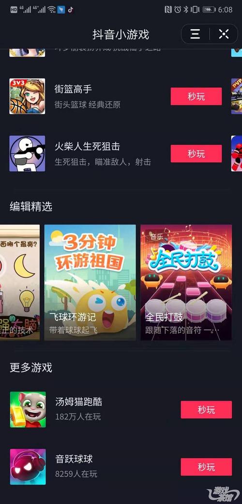 抖音新出的游戏（抖音新出的游戏是什么）