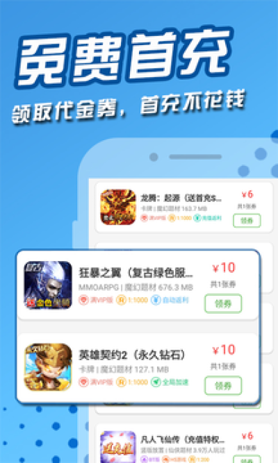 折扣手游app平台盒子（折扣手游app平台盒子在哪）