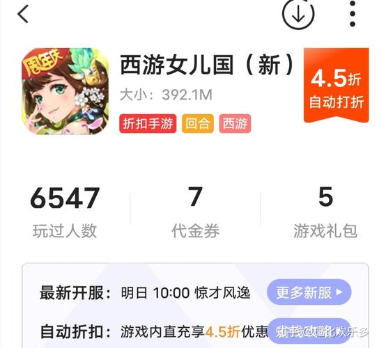 折扣手游平台app哪个好知乎（折扣手游平台app哪个好知乎）