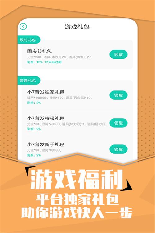 折扣手游游戏平台app排行榜（最全的折扣手游app）