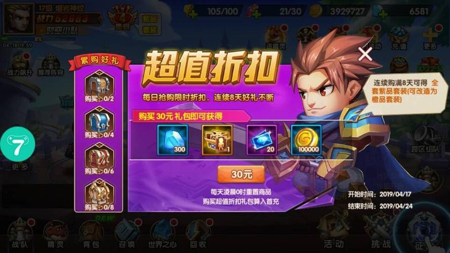 折扣最低的手游充值平台（小极品传奇复古1.76手游）