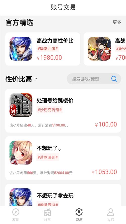 折扣游戏平台2024排行榜（折扣游戏平台2024排行榜）
