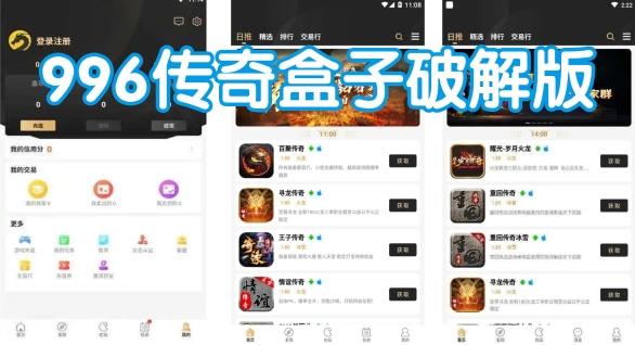 折扣游戏盒子排行榜大全（折扣游戏盒子排行榜大全图片）