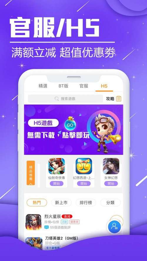 折扣游戏盒子排行榜第一是哪个（折扣游戏平台排行榜）