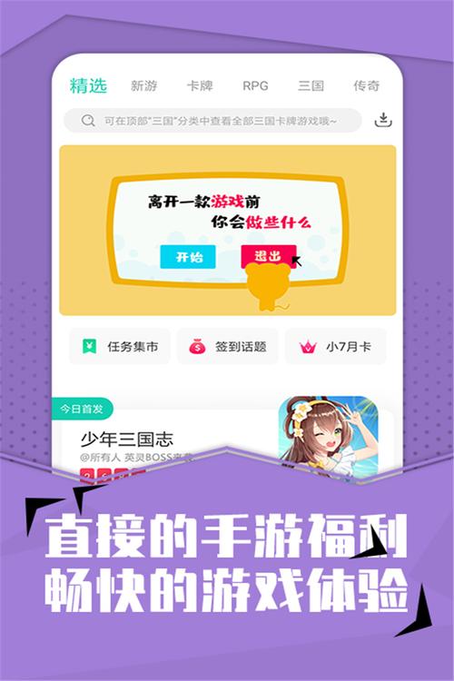折扣版手游盒子平台app合集（折扣版手游盒子平台app合集）