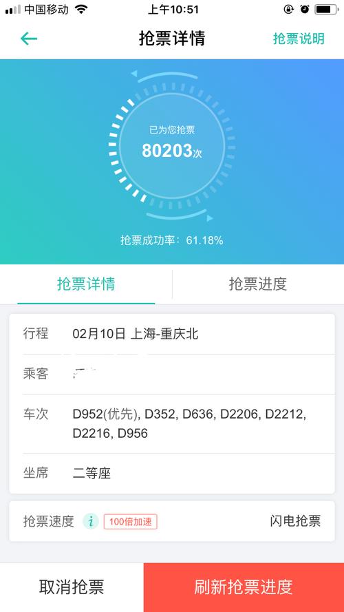抢火车票软件排行榜（2024火车抢票软件）