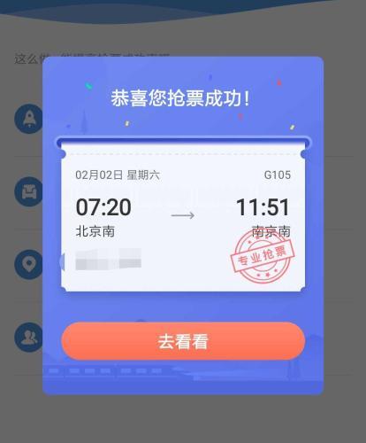 抢票软件排行榜前十名（抢票软件排行榜前十名有哪些）
