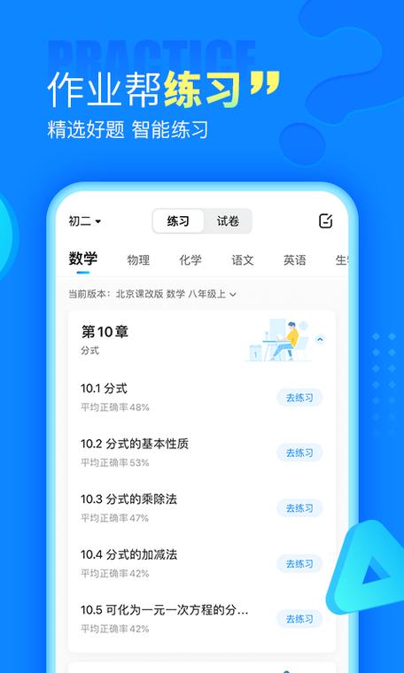 拍作业的软件排行榜前十名（拍作业的软件排行榜前十名）