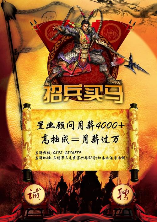 招兵买马小游戏（招兵买马小游戏叫什么）