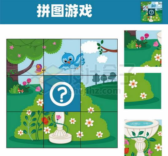 拼图儿童小游戏（拼图儿童小游戏怎么玩）