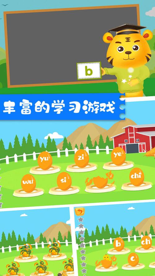 拼词小游戏（经典拼字游戏）