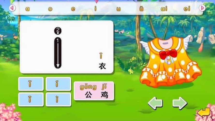 拼音游戏在线玩（拼音游戏app免费）