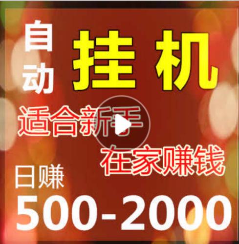 挂机就可以赚钱的游戏（挂机就可以赚钱的游戏有哪些）