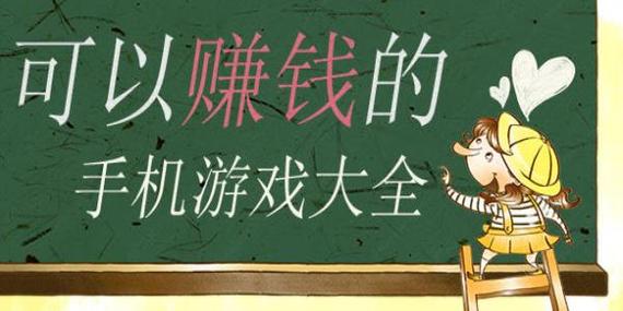 挂机赚钱游戏手游排行榜（挂机赚钱游戏手游排行榜最新）