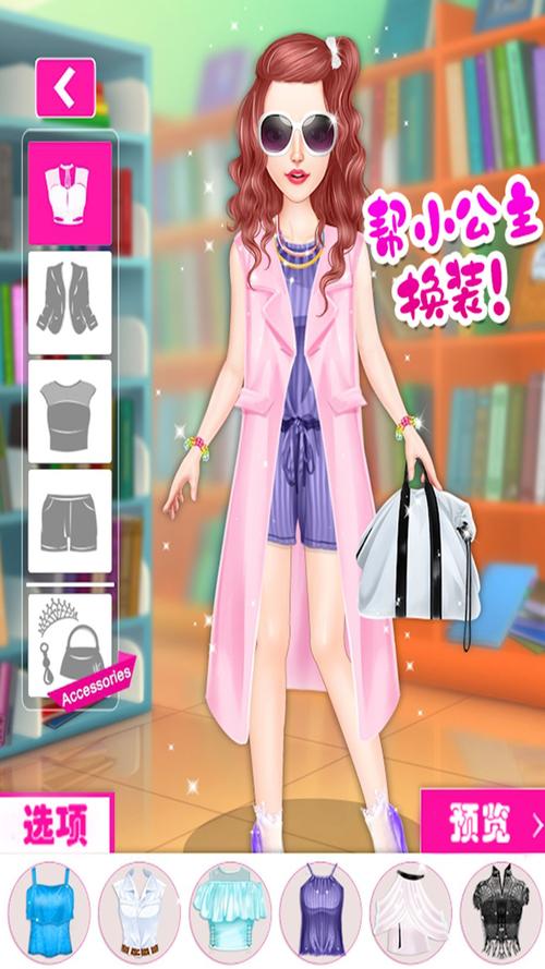 换衣服游戏和化妆游戏（换衣服游戏和化妆游戏玩具）