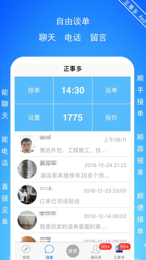 接单平台app排行榜前十名（接单平台app排行榜前十名）