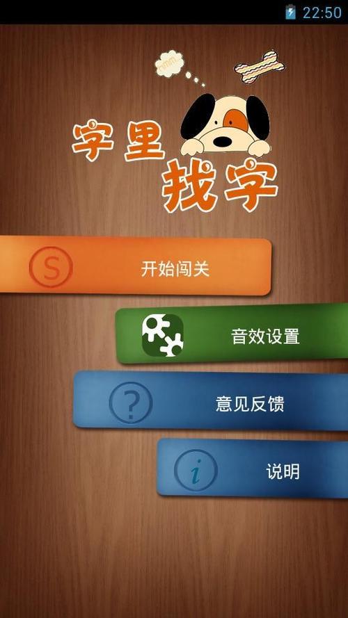 接字小游戏（接字游戏三个字）