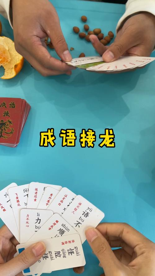 接龙的游戏（词语接龙的游戏）