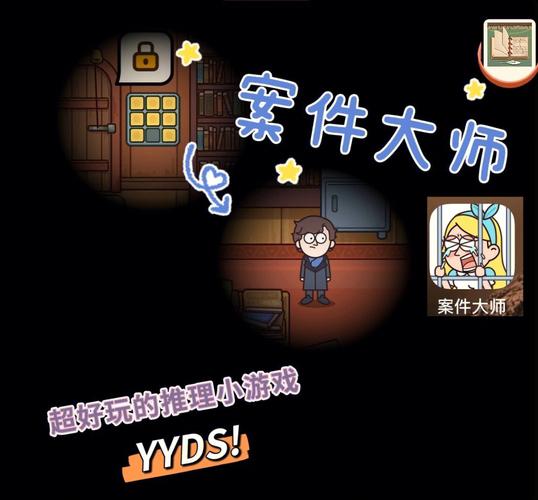 推理悬疑小游戏（推理悬疑类游戏）