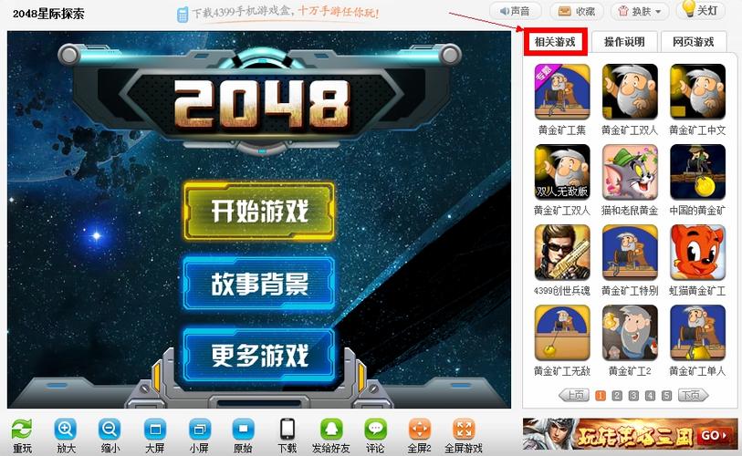 搜索免费的游戏（搜索免费的游戏试玩）
