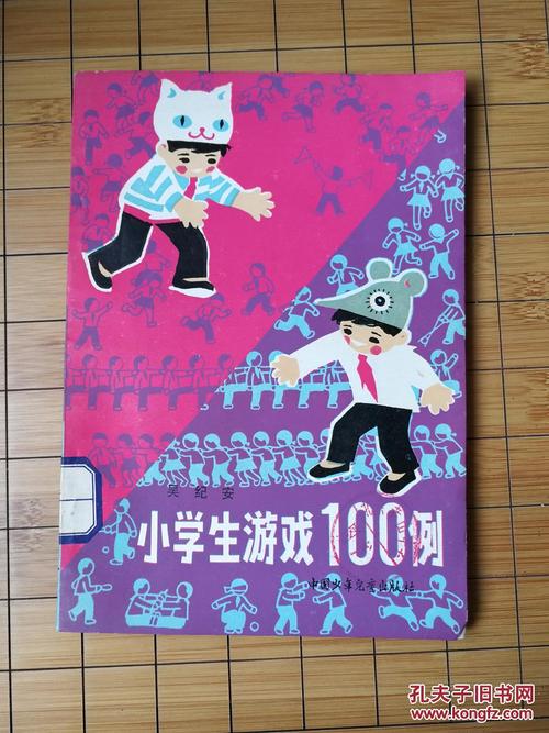 搜索小学游戏（小学的小游戏）
