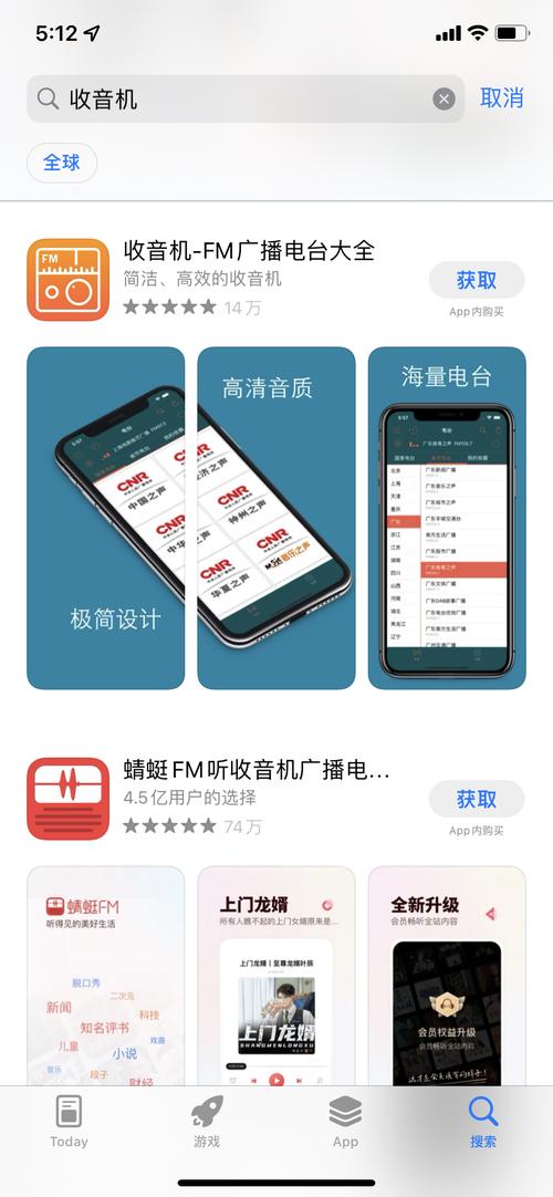 收音机app排行榜（收音机app排行榜）