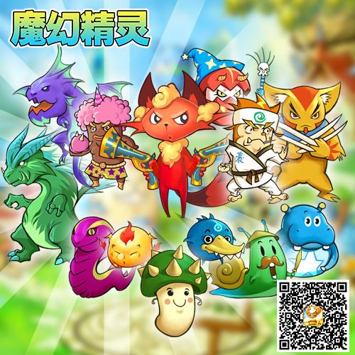 收集精灵养成类游戏（精灵收集养成类手游）