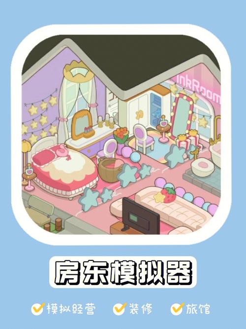 改造房子类的游戏（改造房屋的游戏）