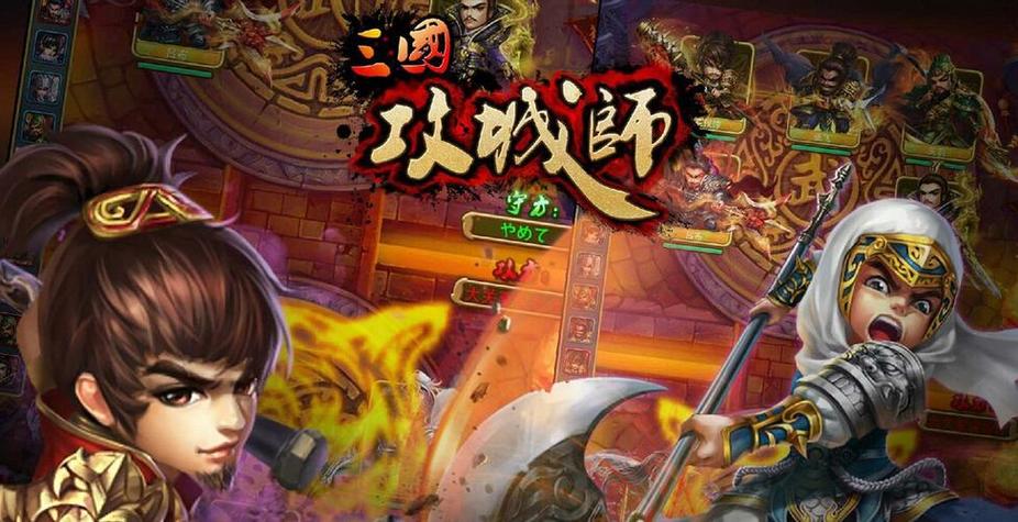 攻城抓名将的三国游戏合集（攻城抓名将的三国游戏合集是什么）