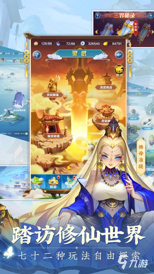 放置仙侠手游排行榜top10（好玩的放置类修仙手）