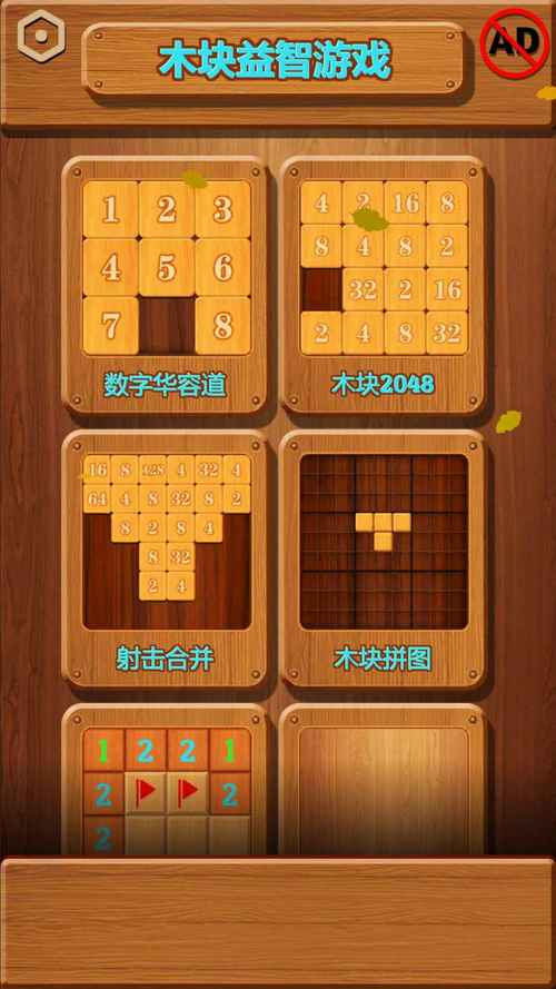 数字合起来的游戏（数字合起来的游戏名字）